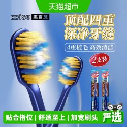 惠百施 进口四重植毛宽头牙刷护龈舒适高端女士成人通用中毛
