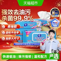 移动端、88VIP：维达 厨房湿巾