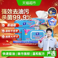 维达 厨房湿巾