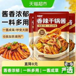 觅趣熊 香辣干锅酱 150g 50g*3包