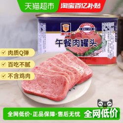 梅林B2 梅林 午餐肉罐头 198g