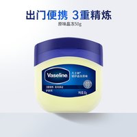 88VIP：凡士林 原味晶冻经典修护保湿补水