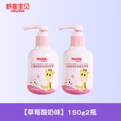 舒客宝贝 按压儿童牙膏低氟长效防蛀含钙2-12岁不辣