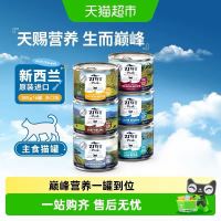 88VIP：ZIWI 滋益巅峰 混合口味全阶段猫粮 主食罐 185g*6罐