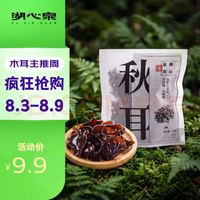 湖心泉 精选东北小秋耳 100g