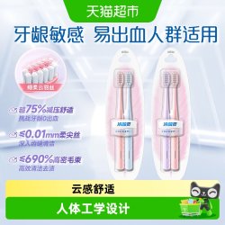 冷酸灵 云感舒柔高密植毛成人牙刷组合装软毛清洁呵护敏感牙龈