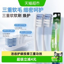云南白药 小头牙刷细密磨尖三重软毛家庭家用清洁盲区牙缝3支正品