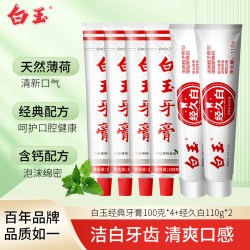 白玉 牙膏经久白防蛀护齿110/170g薄荷桔子味国货家庭装官方旗舰店