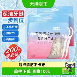 舒客 牙线棒圆线100支*2袋家庭超细清洁牙缝口腔细菌官方正品