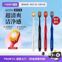惠百施 宽头进口54孔护龈护齿超软毛牙刷家庭超值装