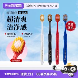 惠百施 宽头进口54孔护龈护齿超软毛牙刷家庭超值装