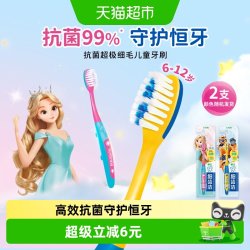 狮王 细齿洁抗菌细毛软毛6-12岁换牙期儿童牙刷宝宝护龈2支