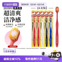 惠百施 日本6列48孔宽头成人牙刷 超软毛