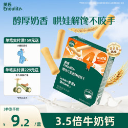 英氏 多乐能系列 婴儿高钙饼干 4阶 牛奶味 75g