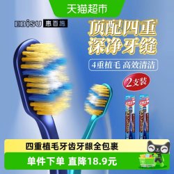 惠百施 日本进口牙刷成人万毛宽头孕妇老人敏感专用专业超软毛