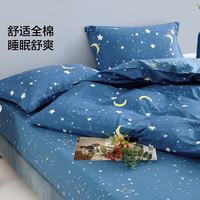 水星家纺 100%全棉被套