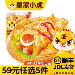 皇家小虎 手抓饼 800g
