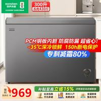 容声 冰柜  一级能效 商用无需频繁除霜 300升 PCM钢板内胆丨减霜80%丨长1.1米
