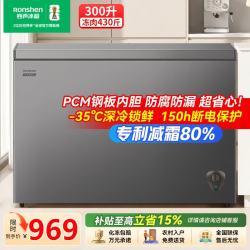容声 冰柜  一级能效 商用无需频繁除霜 300升 PCM钢板内胆丨减霜80%丨长1.1米