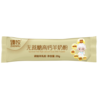 臻牧 羊奶粉 无蔗糖高钙富硒多维生素营养益生菌中老年成人 关爱送礼 试吃条20g