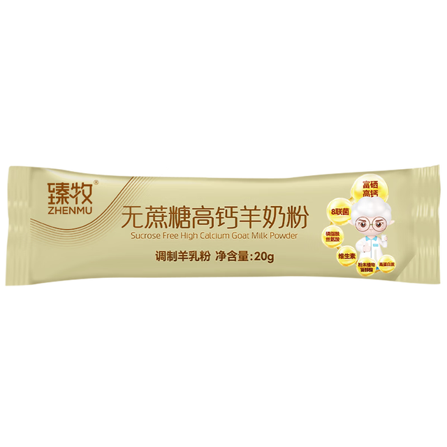 臻牧 羊奶粉 无蔗糖高钙富硒多维生素营养益生菌中老年成人 关爱送礼 试吃条20g