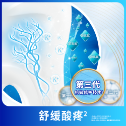 舒适达 多效护理牙膏家庭套装缓解牙敏感防蛀清洁口腔男女