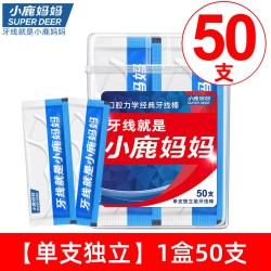 小鹿妈妈个护 独立牙线超细一次性安全剔牙线棒家庭装便携独立包装