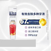 88VIP：益周适 咸味牙膏成人含氟防蛀去口臭缓解牙龈出血红肿