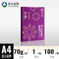 亚太森博 A4打印纸 70g 100张
