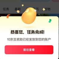 京东种草圈子 发帖10豆