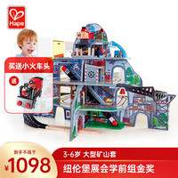 Hape 轨道火车玩具 木质轨道车超 E3753 火车轨道-大型矿山套