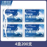 小鹿妈妈个护 超细牙线牙线棒牙签线安全便携随身家庭装订定制