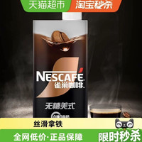 88VIP：雀巢 即饮纯黑咖啡 无糖0脂肪 1000ml