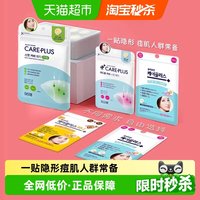 88VIP：欧利芙洋 痘痘贴韩国隐形轻薄祛痘贴隔绝污染上妆痘贴