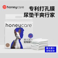 Honeycare 好命家 宠物狗尿垫 魔法漏斗除味狗尿布 魔法漏斗（L-20片）