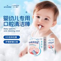 88VIP：海氏海诺 口腔清洁器护理无菌婴幼儿新生儿乳牙刷棉纱棉棒纱布宝宝