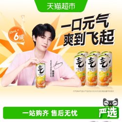 元气森林 维C橙味气泡水330mL×6罐0糖0脂0卡铝罐装饮料汽水