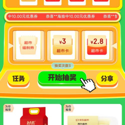 京东超市 v你50 抽随机超市卡/优惠券等