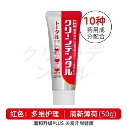 cleandental 第一三共牙膏进口日本Clean Dental牙周护理去口气去牙渍含氟红管