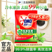 奥妙 除菌除螨 洗衣粉  5kg