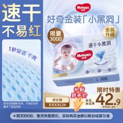 好奇 金装拉拉裤 XXXXL码 24片