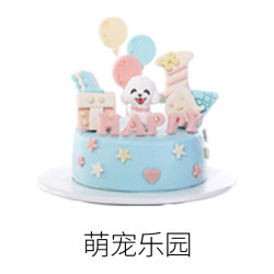 苗句宠 顺丰直发 宠物生日蛋糕 猫狗可食 鸡肉馅蛋糕 直径9.5cm约260g
