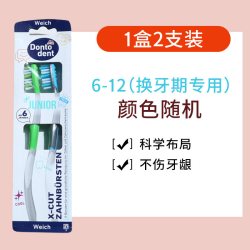 DONTODENT 德国东托  Dontodent 儿童牙膏（6到12岁）