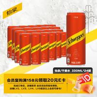 可口可乐 汽水 姜味 330ml*24罐
