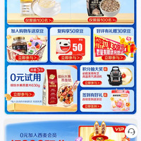 新老粉加购15京豆，显示发完是到账了，积分抽奖大概率5京豆，实则20京豆，首页下拉，西麦自营店