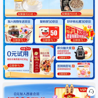 新老粉加购15京豆，显示发完是到账了，积分抽奖大概率5京豆，实则20京豆，首页下拉，西麦自营店