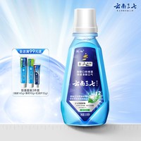 三七 云南三七瓶装薄荷漱口水清新口气口臭持久留香漱口水男女清洁口腔