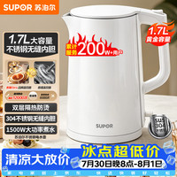 苏泊尔 SW-17J418 保温电水壶 1.7L 优雅白