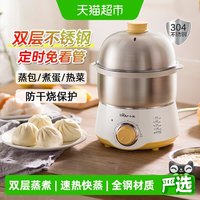 移动端、88VIP：小熊 煮蛋器不锈钢家用小型迷你多功能双层神器自动断电早餐蒸蛋机（单层）