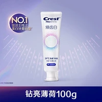 88VIP:佳洁士 焕齿白热感+热感溶渍牙膏去黄去渍官方正品